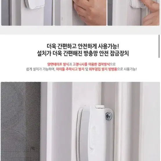 (새상품)방충망 잠그미 일괄판매