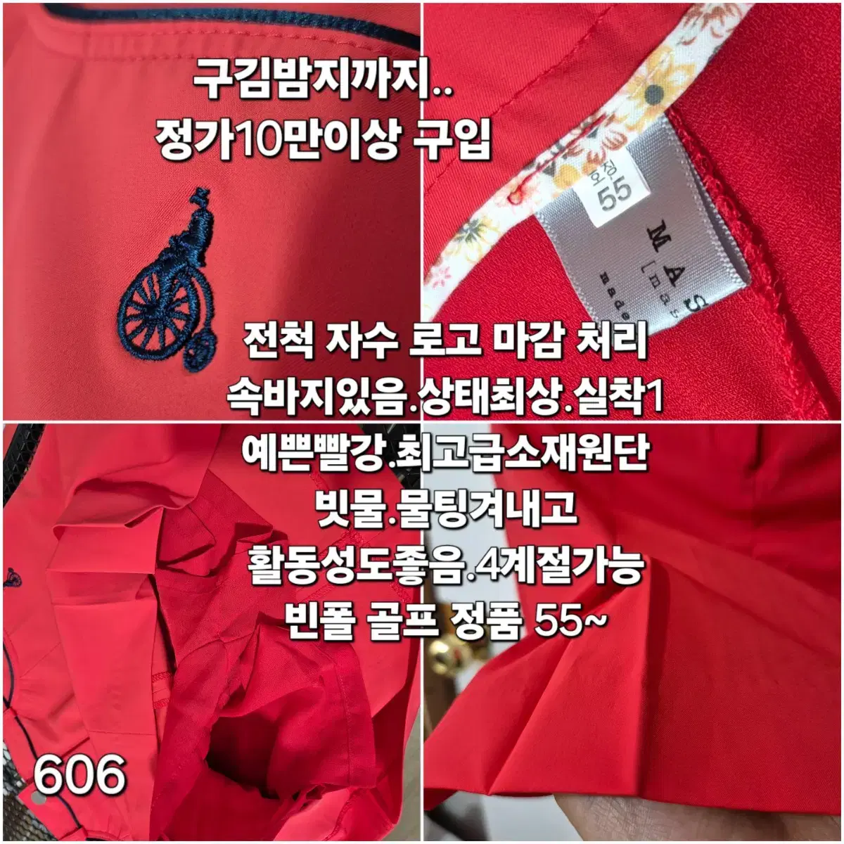 606 ) 빈폴 골프 치마 55 미니스커트 테니스 탁구 운동