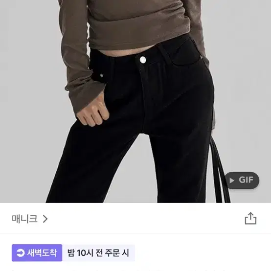 [새상품] 매니크 꼬임 레이어드티