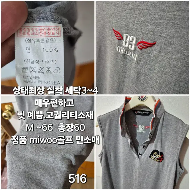 516 ) miwoo 정품 골프웨어 민소매 나시 티셔츠 M