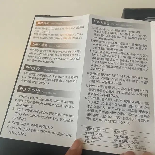 엘리뷰 블랙헤드 압출기