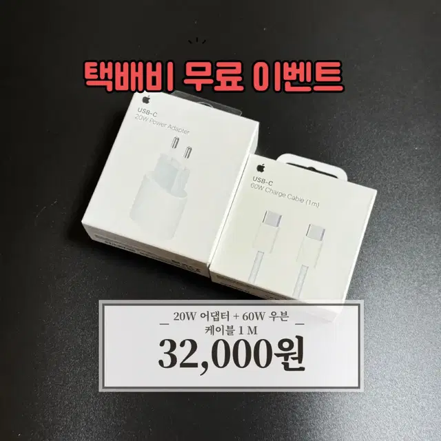 애플 고속 어댑터 + 60w ctoc 고속 케이블 우븐 1M