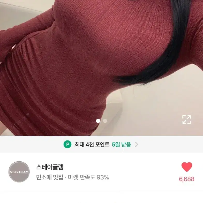 에이블리 글램 골지 원피스