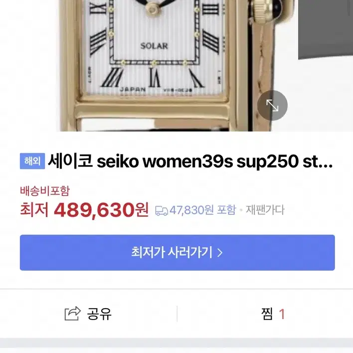 Seiko(세이코) sup250 솔라워치 세르띠에 클래식 (단종,희귀)