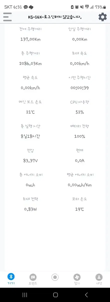 킹송 16X(KS-16X 23년식)판매합니다.