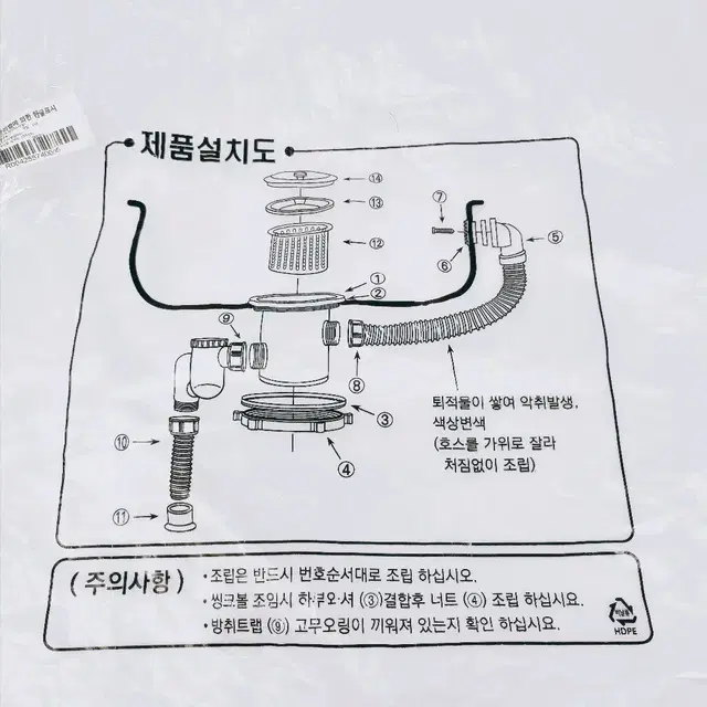 [리퍼] 악취차단 싱크대배수구 말끄미(대형)+사각1 오버플로우