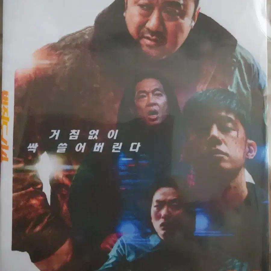 범죄도시4 DVD