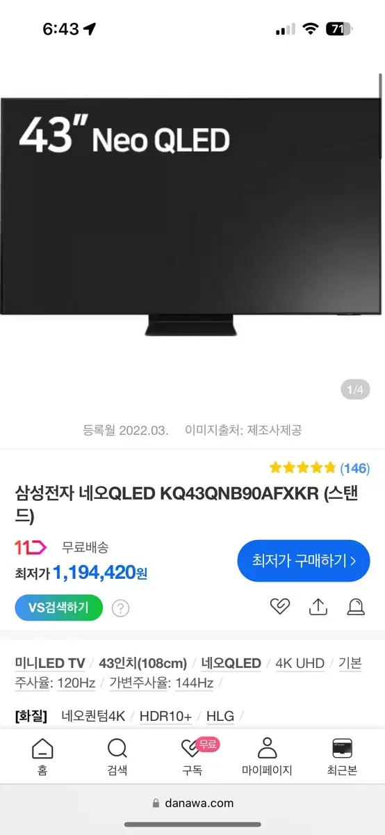 삼성 네오qled 43인치 4k tv