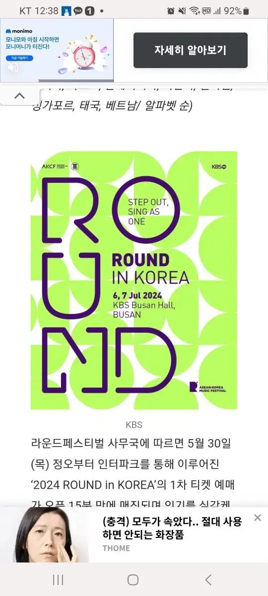 Round-trip tickets for Busan on sale