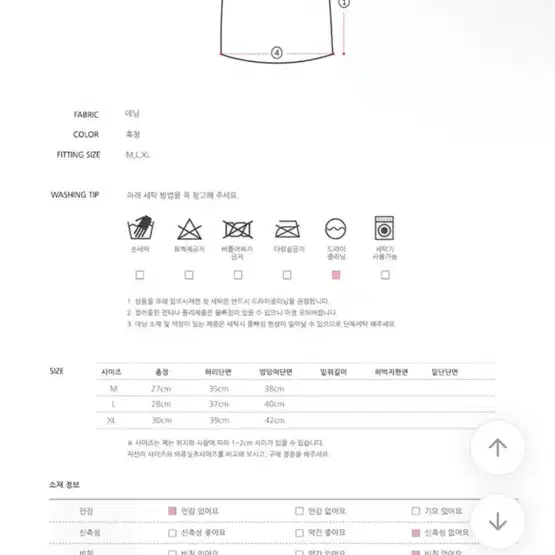 데님 미니 스커트