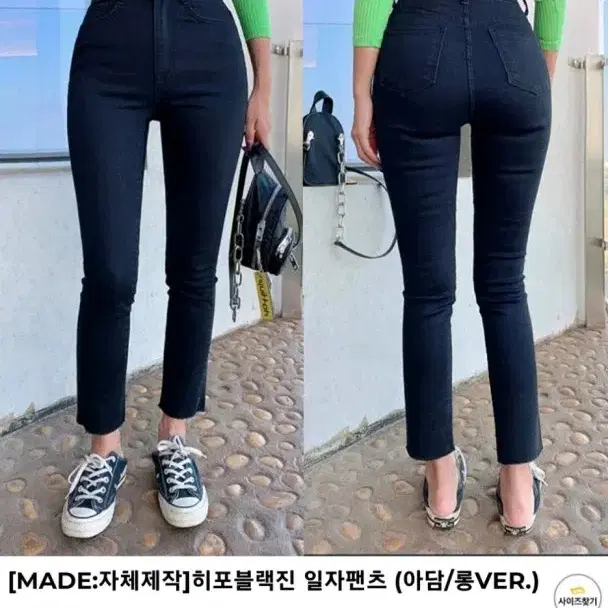 히프나틱 히포블랙진 일자팬츠 롱s