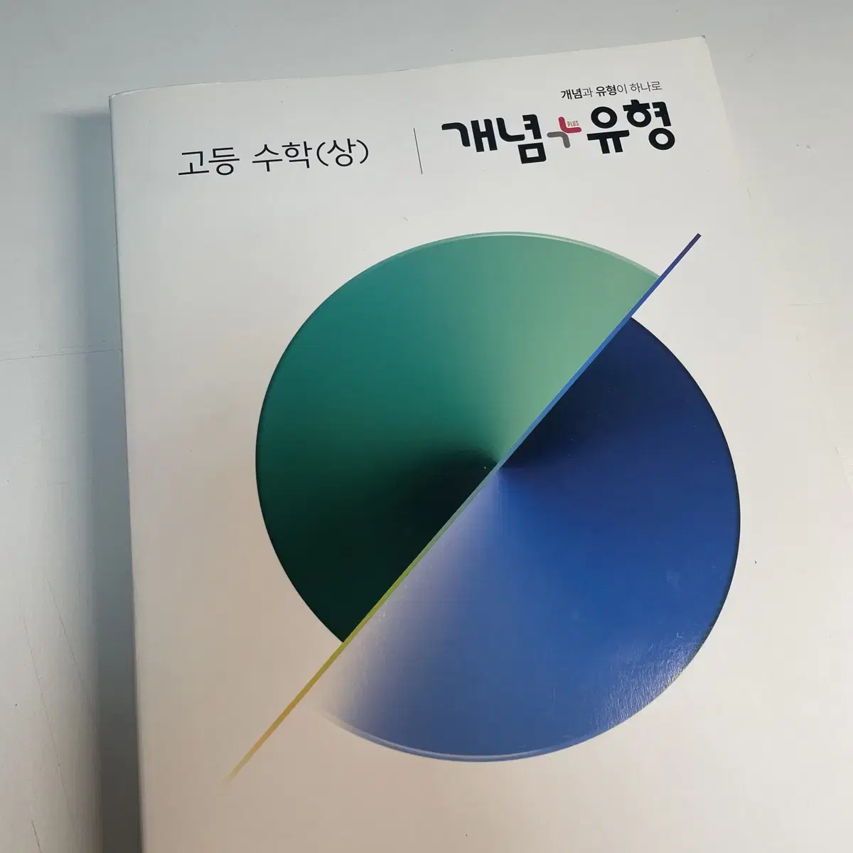 수상 개념유형