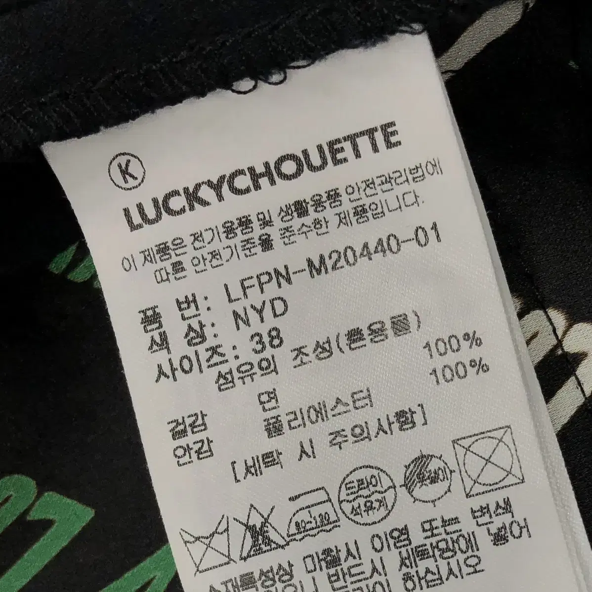 [ LUCKY CHOUETTE ] 럭키슈에뜨 베이직 코튼 팬츠