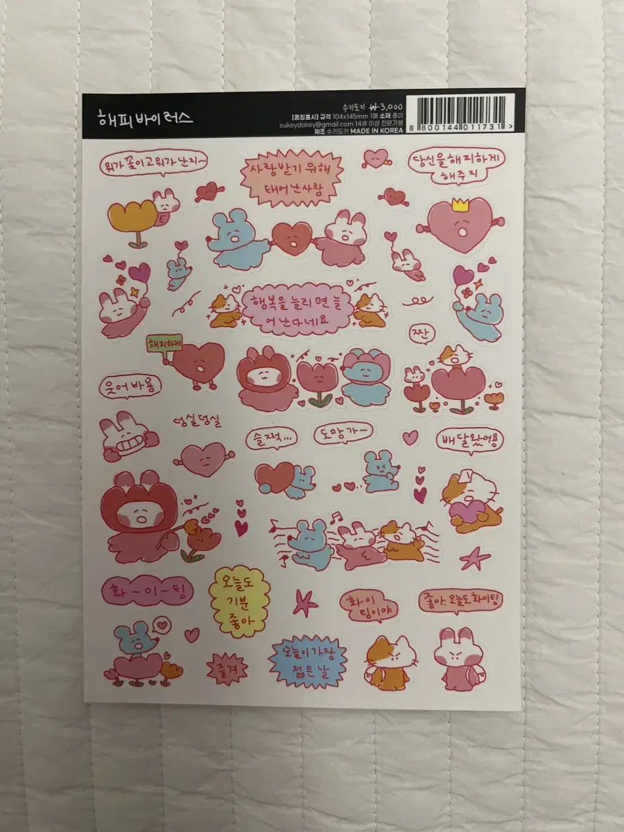 Sukidoki Happy Virus Sticker