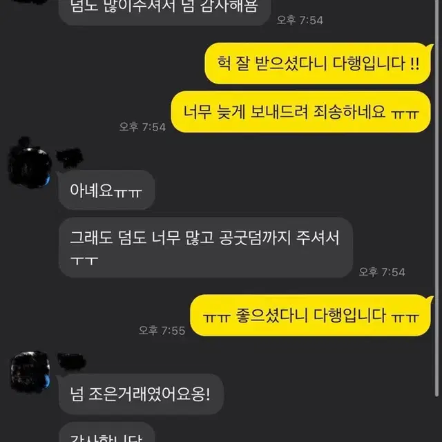 후기