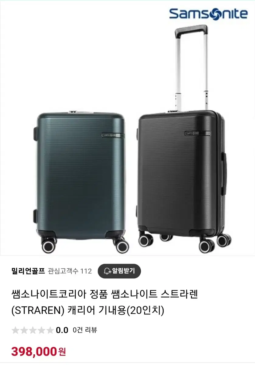 [새제품] 쌤소나이트 스트라렌 캐리어 20인치 블랙