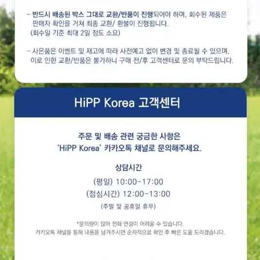 힙 HiPP콤비오틱 유기농분유 1단계 800GX3캔 106900원무료배송