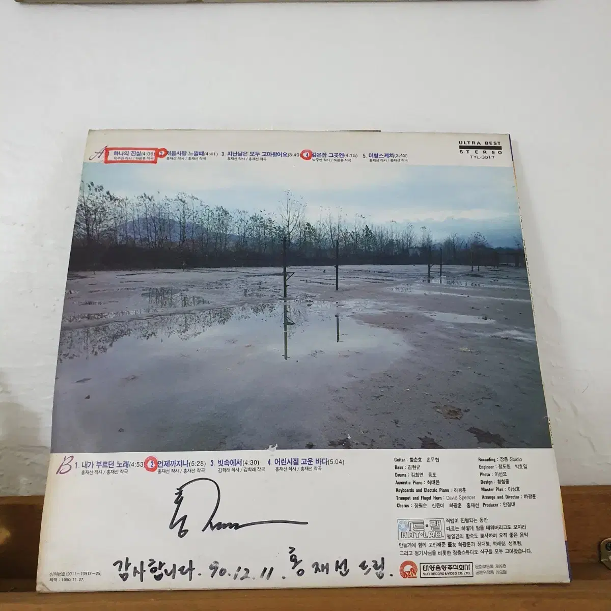 친필싸인반    홍재선 LP  1990