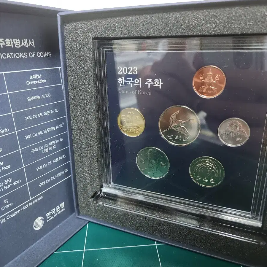 한국은행 2023년 민트세트 팝니다