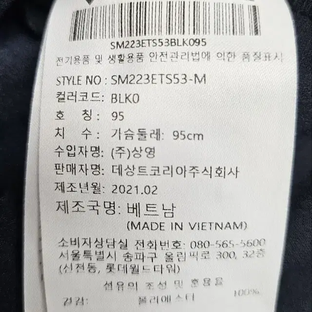 데상트 남성반팔티 21SS 레귤러핏 써머그래픽 반팔티셔츠(95) MI13