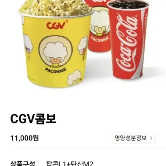 cgv 콤보 50프로 할인권