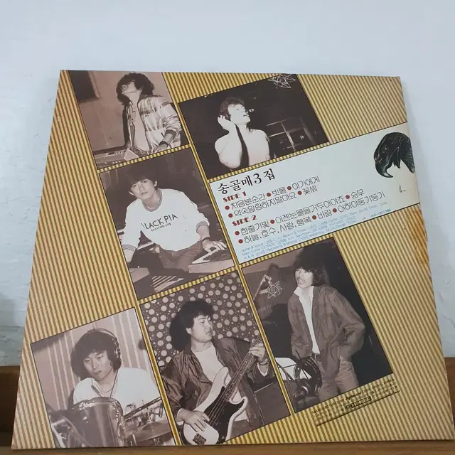 송골매 3집 LP  1983    처음본순간  빗물   한줄기빛