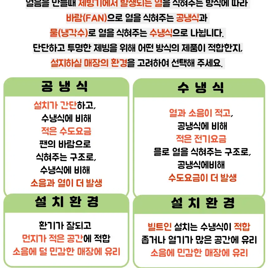 제빙기 카이저 호시자키 아이스트로 중고제빙기