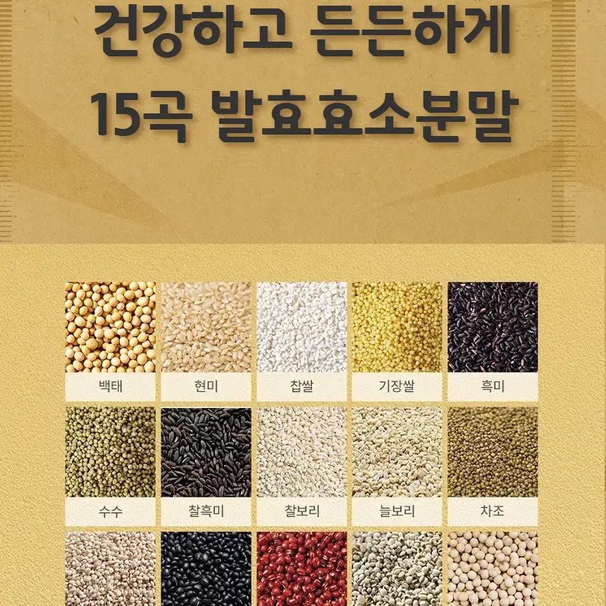 프리미엄 호라산밀 곡물효소정 2통 4개월분 볶은카무트분말 캐나다산