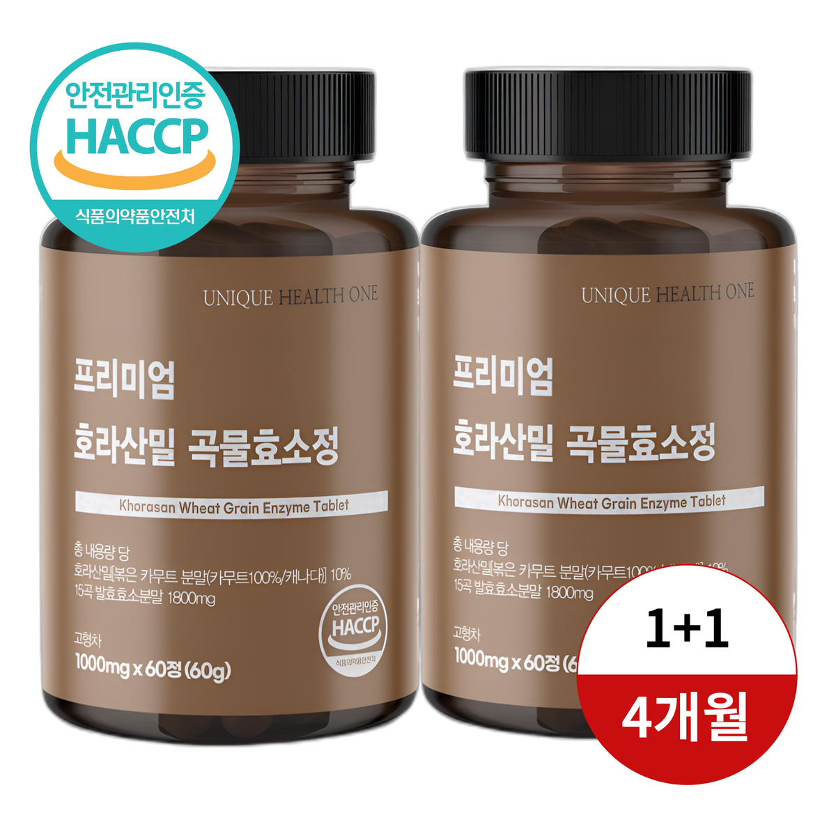 프리미엄 호라산밀 곡물효소정 2통 4개월분 볶은카무트분말 캐나다산