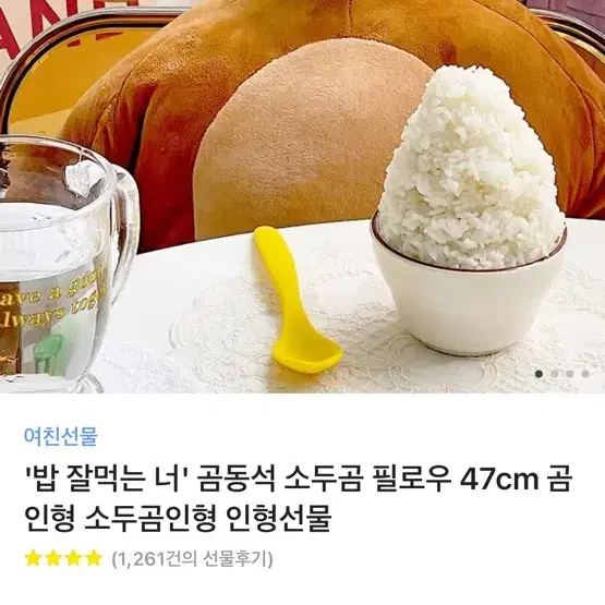 곰동석 소두곰 필로우 47cm 곰 인형 소두곰인형