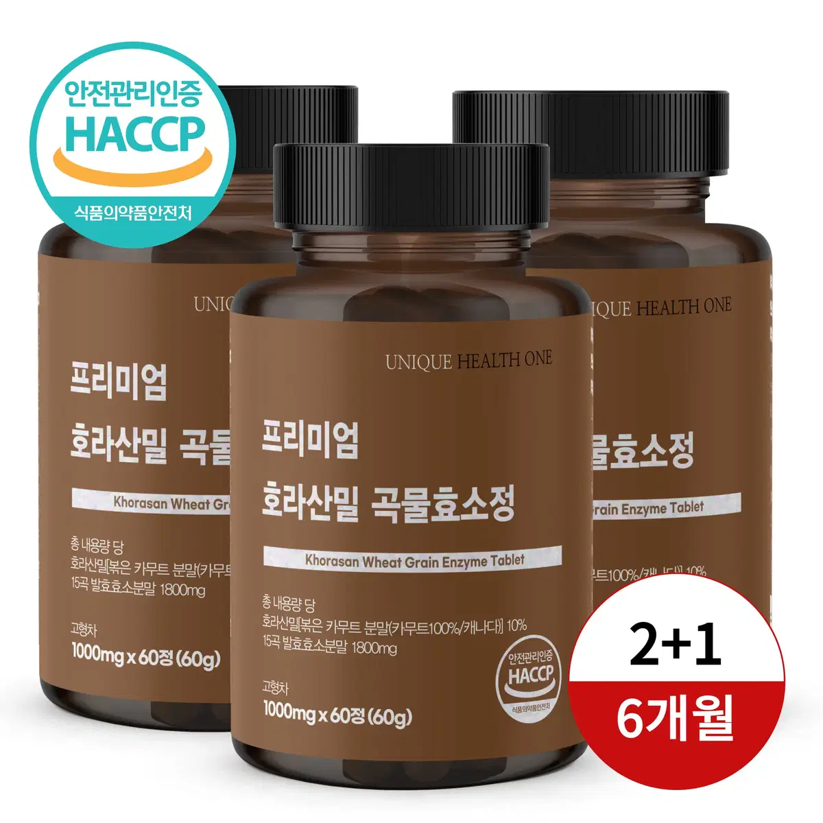 프리미엄 호라산밀 발효 곡물효소정 3통 6개월분 HACCP