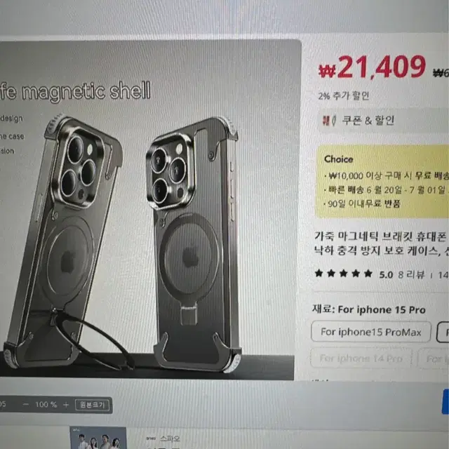 아이폰 15 pro 알루미눔케이스 실버