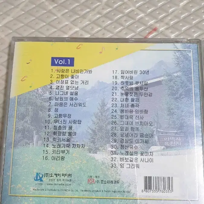 신바람 이박사 옛노래 테크노CD 일괄