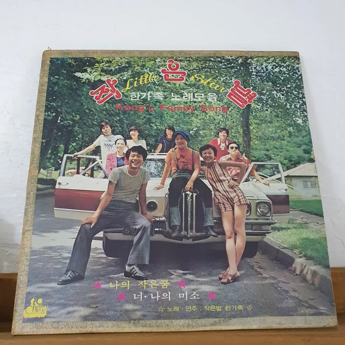 작은별가족 노래모음 LP  1977