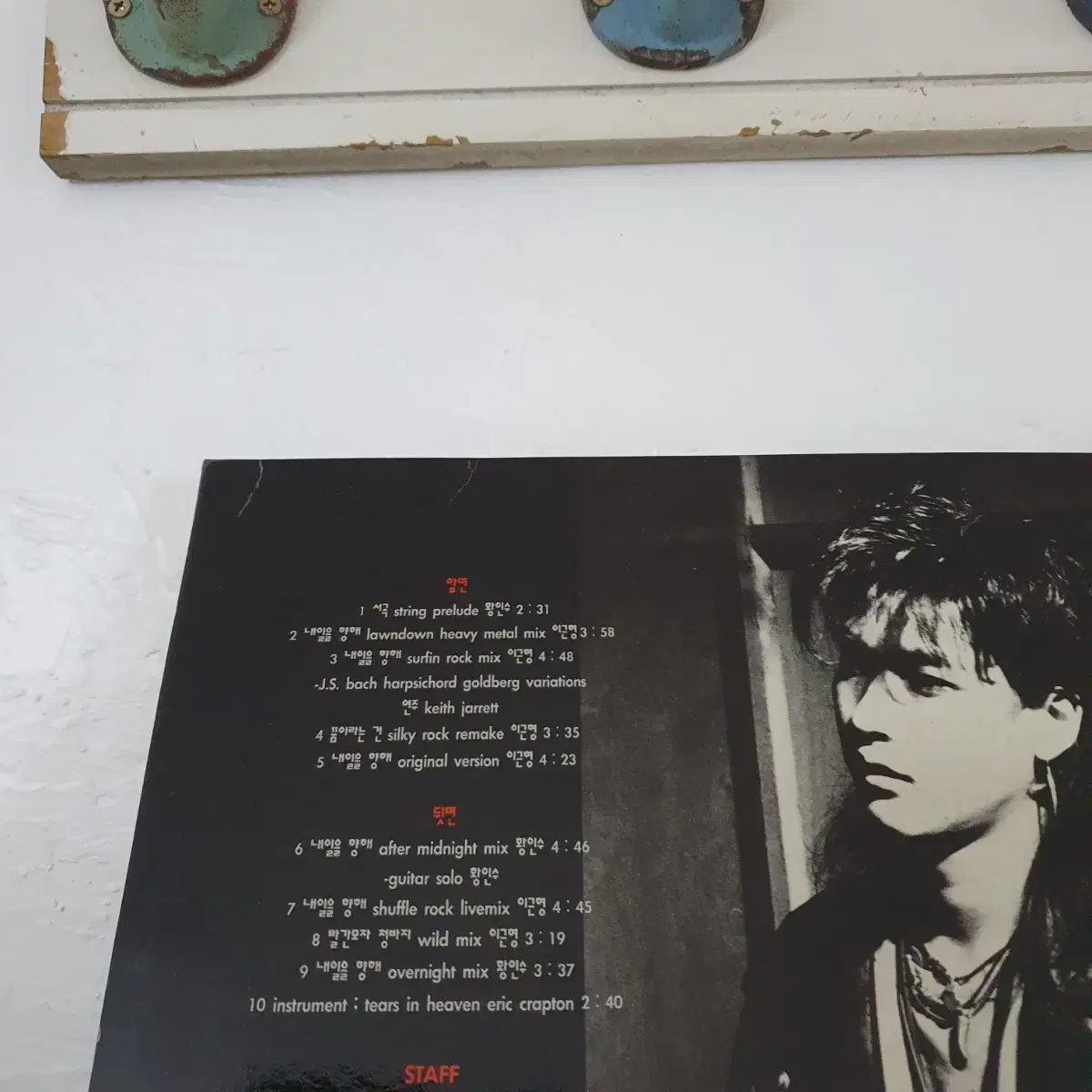 신성우 REMAKE  LP  1992   내일을향해