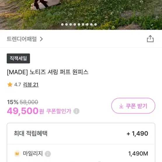 트렌디어페럴 메이드 퍼프 원피스