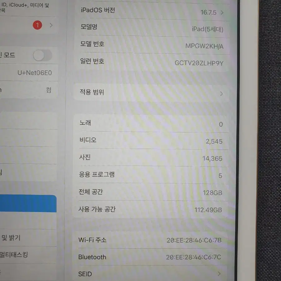 아이패드 5세대 128기가 팝니다