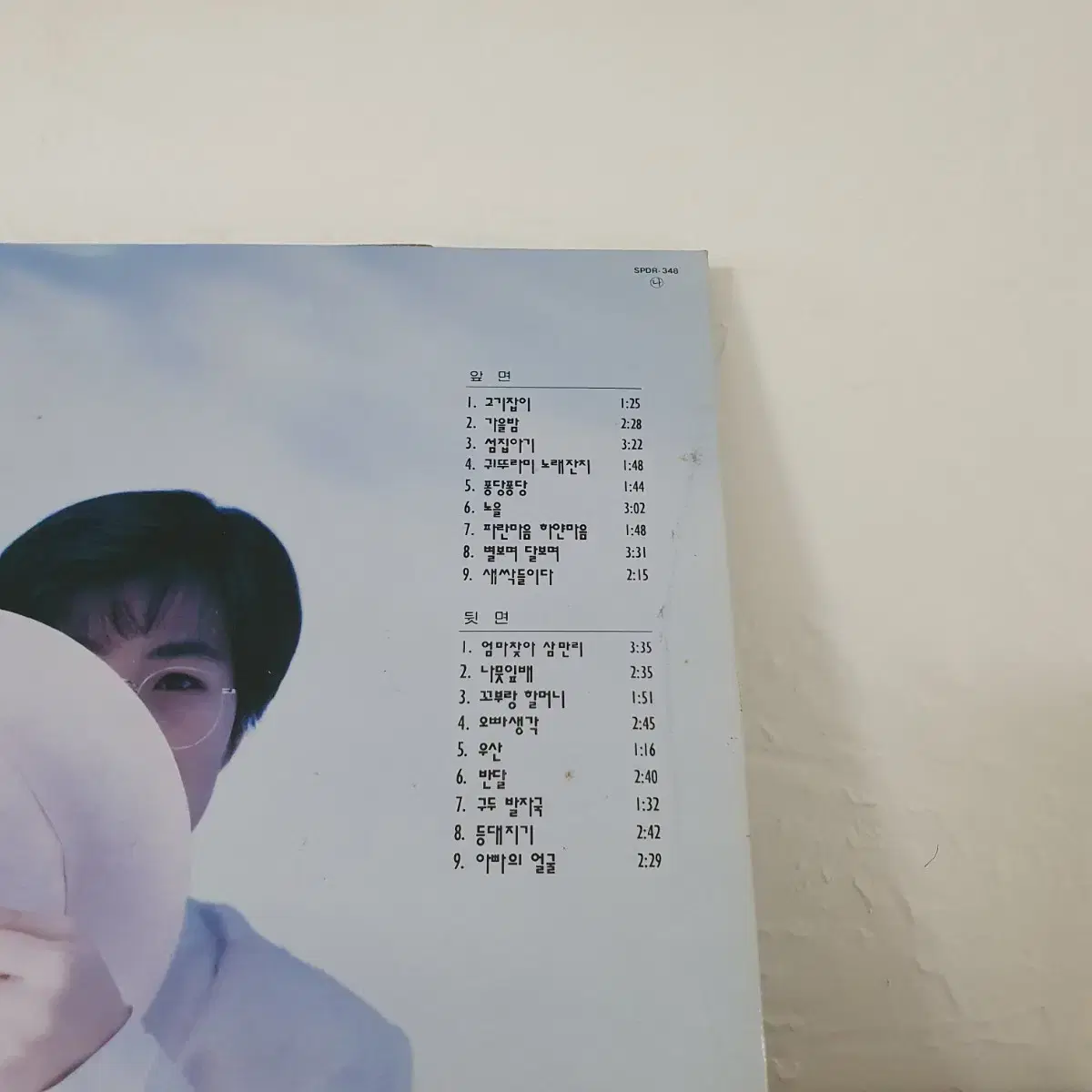 이선희 애창동요 LP  1993       귀한음반