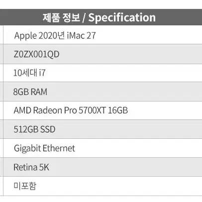 [단순개봉] 아이맥  27인치, 인텔 i7 10세대, 라데온 5700