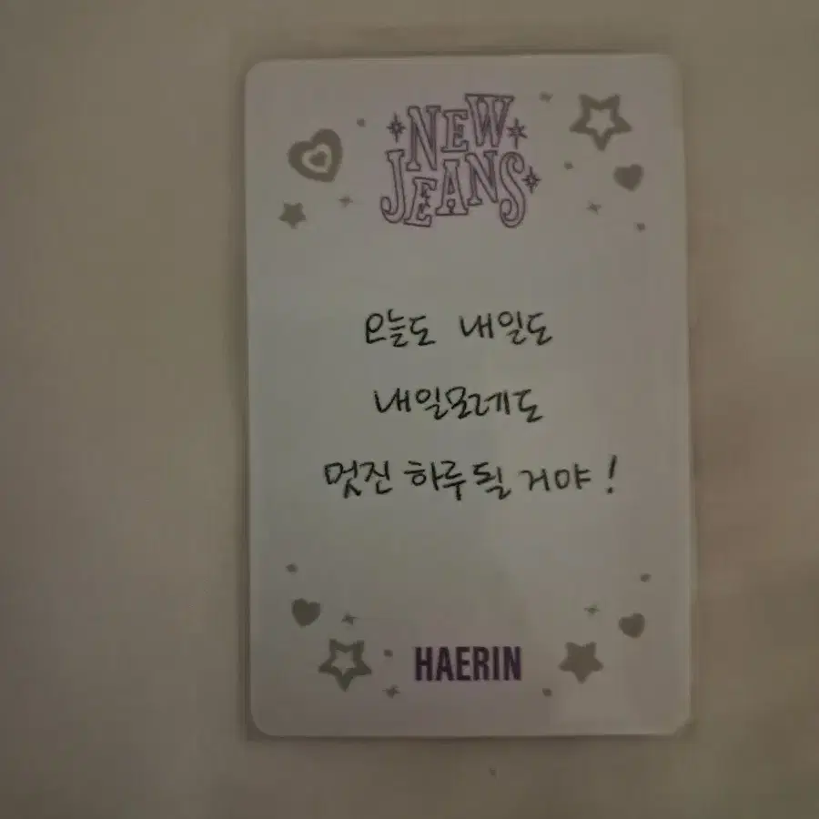 OMZ Message Card ver. [HAERIN VER .] >[<