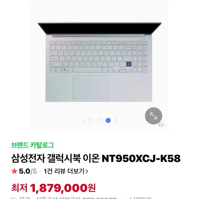 [정상작동]갤럭시북 이온 NT950XCJ-K58