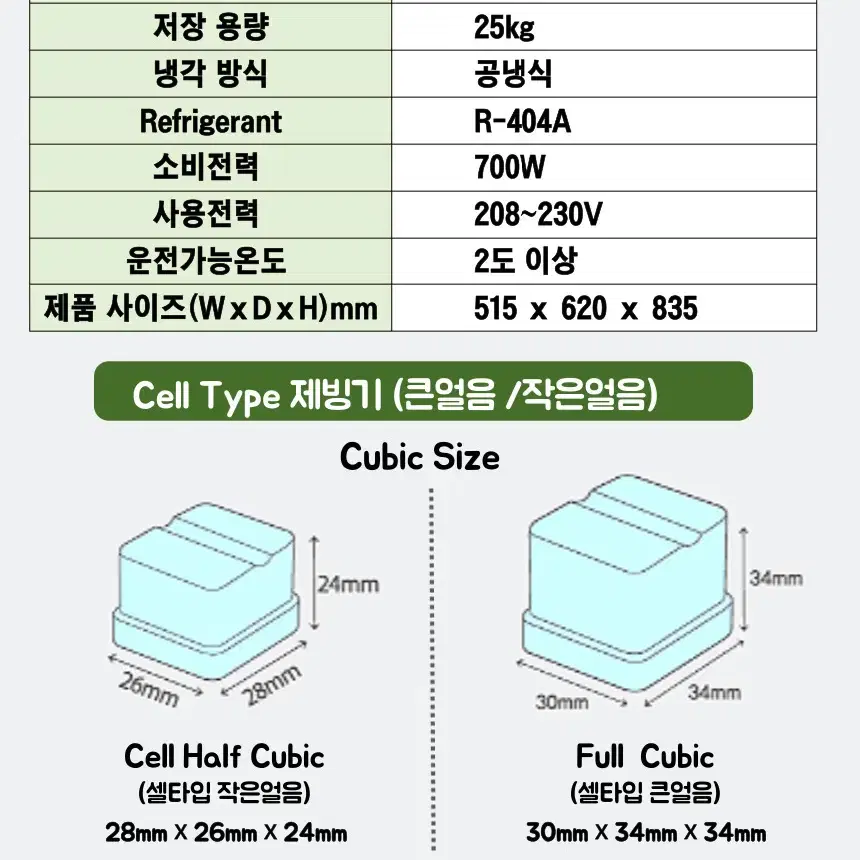 카이저 제빙기 3051 신품 특가 할인