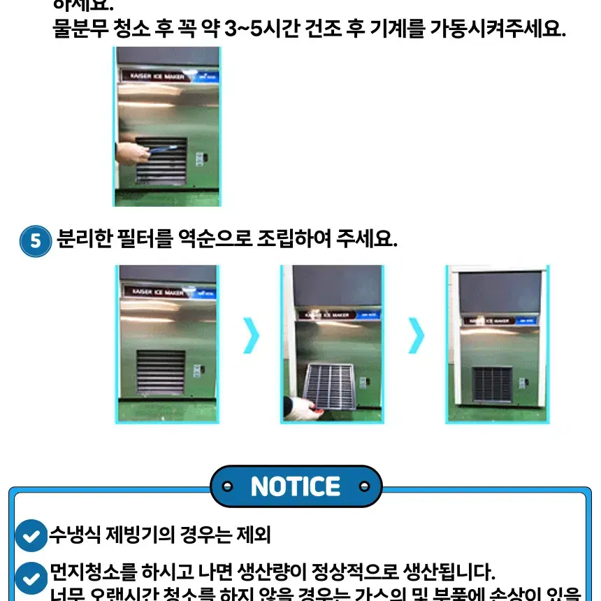 카이저 제빙기 3051 신품 특가 할인