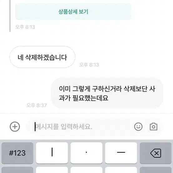 출처, 허가없이 사진 도용하는 상점