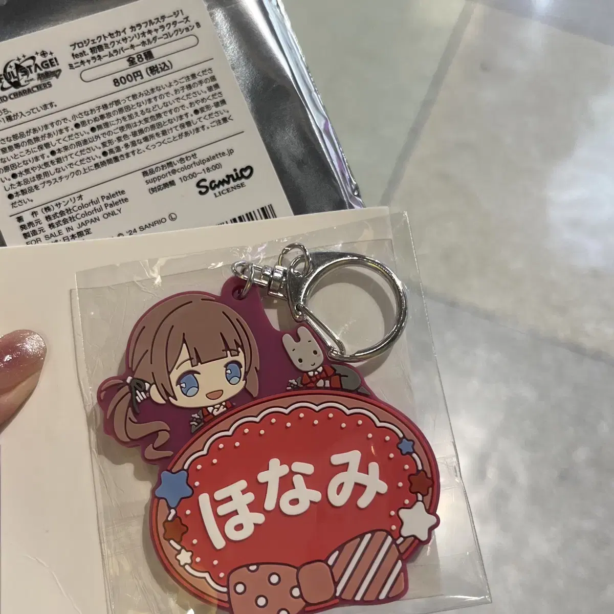 Project SEKAI Pseka Honami Sanrio Character Name Strap