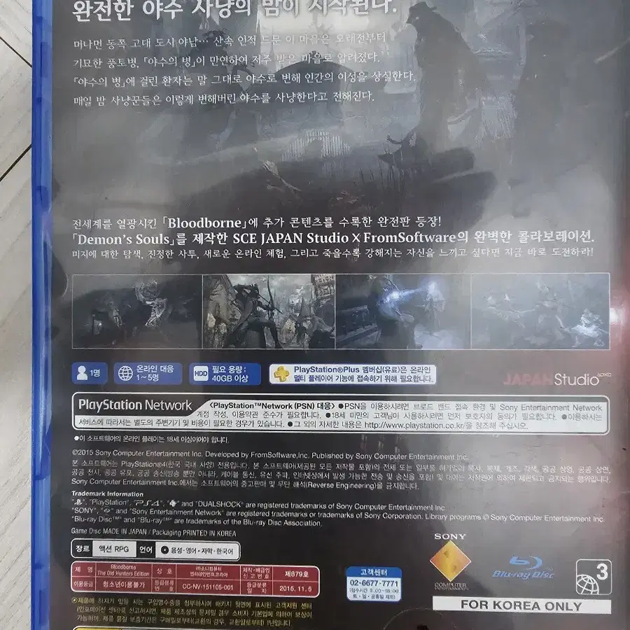 PS4 플스4 블러드본 올드헌터스에디션 2017 스페셜