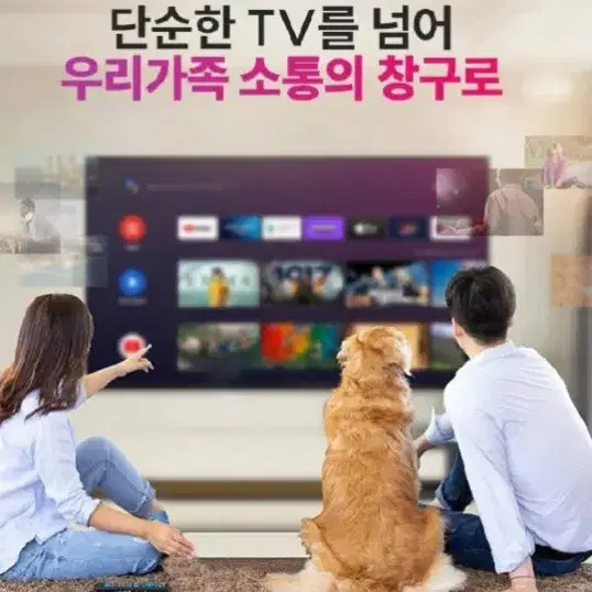 최신 65인치 4K UHD 스마트 TV 특가한정판매  !