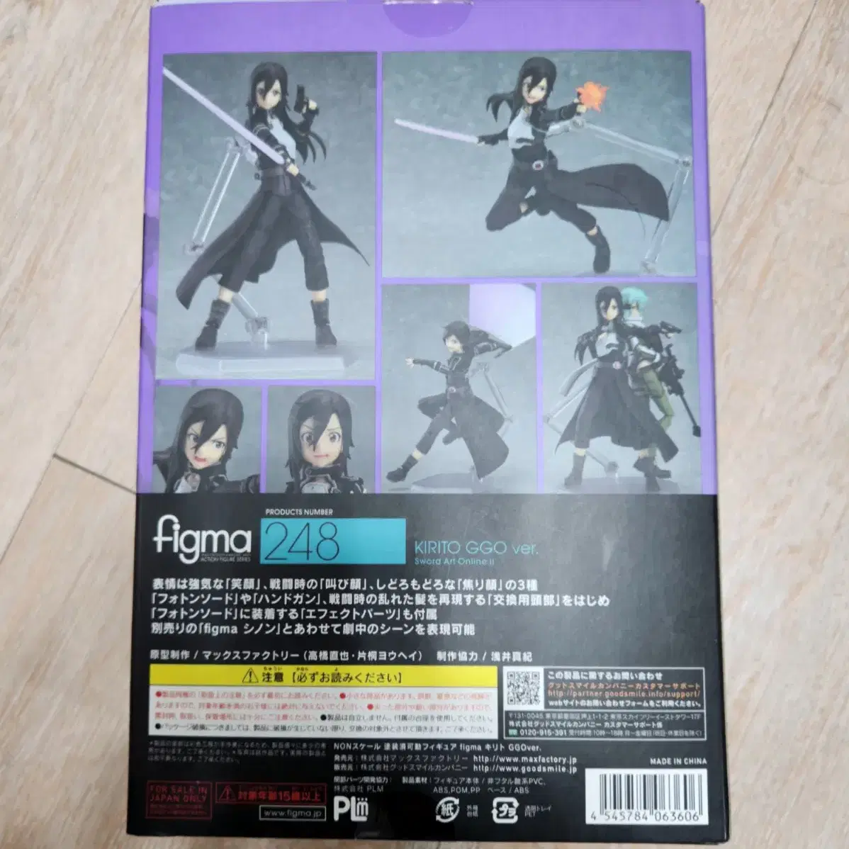 소드아트온라인 피그마 figma 248 키리토 GGO ver.