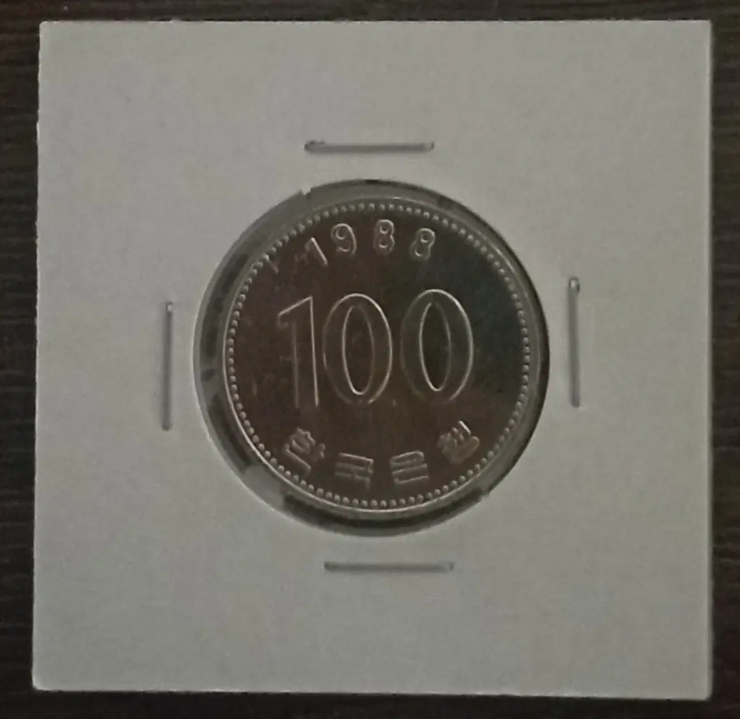 1988년 100원 미사용 알주화 5개