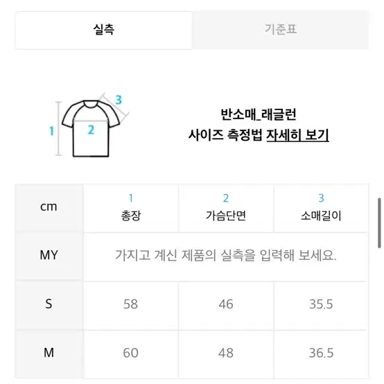 걸스케이트보드 티셔츠 M사이즈